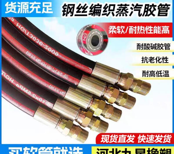 高压油管液压站油管总成钢丝橡胶管空压机储气罐油泵高压胶管